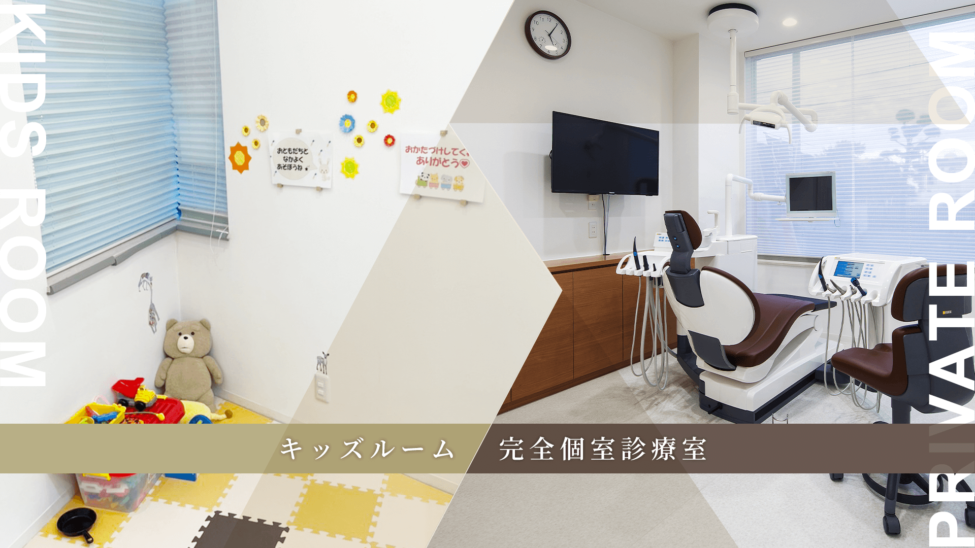 完全個室診療完備の豊中市桜塚の歯医者